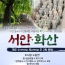 화산여행사 이미지