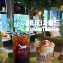 싸이드조경 | 발산역 대형카페 추천 어나더사이드 내돈내산 후기
