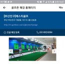 ＜재공지＞7월28일[금]금스참석자현황 및 추가참석자파악 이미지