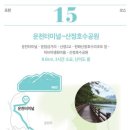 경기둘레길 포천14코스 이미지