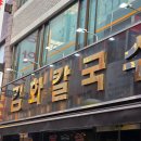 바닐라데이즈분식 | 대전 당일치기...는 생각보다 힘들군