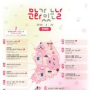 4월 문화가 있는 날 이미지
