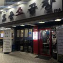 창동역(4호선) | 창동역 소곱창 맛집ㅣ호운소곱창 내돈내산 후기 야식 추천