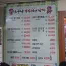 [마포 맛집] 소문난쭈꾸미 본점 - 제철무새들 소환! 줄서서 먹는 알배기 산쭈꾸미 철판볶음