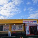 숙이네건어물 - 수원시 장안구 정자로130번길 23 | 숙이네건어물