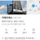 카페리쎄스