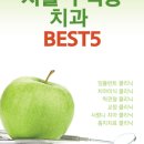 수이치과의원 이미지