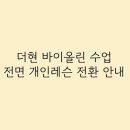 [신규]바이올린 이미지