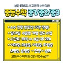 에이급수학학원 - 김포시 인향로24번길 68 | 에이급수학학원