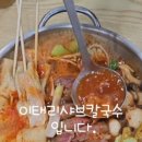 이태리 샤브칼국수 이미지