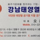태양광태양열경기총판 네이버블로그