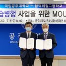합덕제철고등학교 대전경제뉴스
