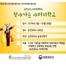 순천시[가족관계] 찾아가는 아버지학교 (순천교도소 연계사업) 이미지