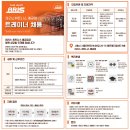 아리스휘트니스 배곧점 정규직 트레이너 구인 합니다^^ 이미지