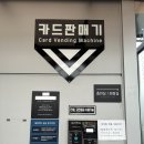 류카세차장 | 천안 셀프세차장 백석동 H카워시 셀프세차 H카페 후기