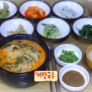 함양집어탕 이미지