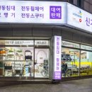남양의료기 - 창원시 마산합포구 문화동4길 9 | 남양의료기