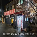 개군파출소 | [앙평 맛집] 개군할머니 토종순대국:전현무 양평 순대국