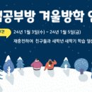 해냄공부방 - 북구 서변로9길 5-7 | 해냄공부방