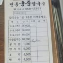 궁중칼국수 | 공주 전통궁중칼국수 후기 매콤한 칼국수와 수육, 주말 점심 웨이팅 맛집