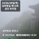 ●22/06/30일(목) 남파랑길 제14회 첫째 날 "금산 보리암~상주 은모래해변" 이미지