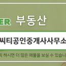 부동산파크II공인중개사사무소 이미지