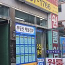가야공인중개사사무소 이미지