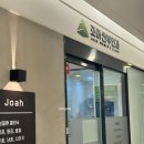 조아산부인과의원 이미지