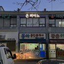 그린피아노교습소