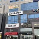 선산단계주차장 | 경북도청에스테틱추천 얼굴 속광잡아주는 SY 에스테틱 솔직후기