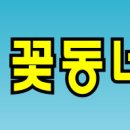 05/22(일)진도 돈대산 (330.8m).방어진 (토)저녁12시,태화다리밑 공항매표소앞12시50분.무거로타리새벽 01시출발(지도 및 좌석배정표) 이미지