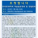 한국BIM학회 이미지