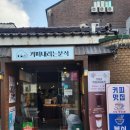 커피내리는분식