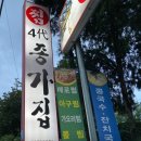 종가집4대 이미지