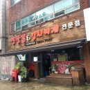 식도락 중동점 네이버블로그