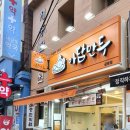 단대오거리 1번출구 앞 이미지