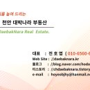 천안삼성공인중개사사무소 이미지