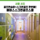 에이스골프스쿨 네이버블로그