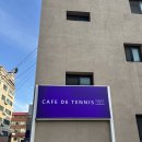 카용품점 | 서울 보라매역 테니스용품점, '카페드테니스 보라매점' 추천 및 후기