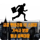 정현우공인중개사사무소 이미지