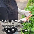 정인스포츠 | 플리츠 쿨토시 골프 운전 필수템, 손등까지 커버하는 정인상회 자외선 차단 냉감 팔토시 추천