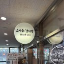 고마워감자탕 | 📍루원시티 감자탕 맛집｜고마워감자탕 든든한 한 끼 후기🍲