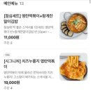 꿀맛분식 | 안국역 퓨전분식 맛집 ‘스낵서울’ 명란떡볶이 강추 후기