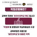 신라대학교 교육대학원 이미지