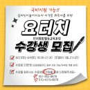 국비지원 - 인지활동전문가 이미지