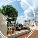 마시안스테이 이미지