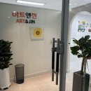 그리고아트미술교습소