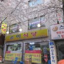 순미식당 이미지