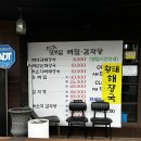 맛푸짐 뼈찜·감자탕