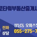 타워 공인중개사사무소 이미지